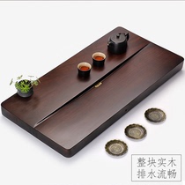 Tea tray Household tea tray Whole piece of ebony natural solid wood tea table large and small tea sea Kung Fu tea set simple tray