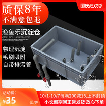 Fish pond turnover box filter tank filter tank fish feces sedimentation warehouse single fish stool filter box fish feces separation