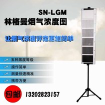 Lingman blackness map Lingman smoke blackness map fixed pollution source flue gas blackness determination concentration map