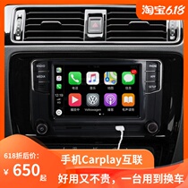 Applicable to Volkswagen central control screen new Bora legend Jetta Steng Passat Lavida changed the original large screen original navigation