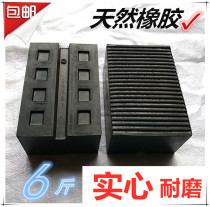 Scissor lift rubber pad rubber block large shear small shear solid rubber block car lift rubber pad accessories