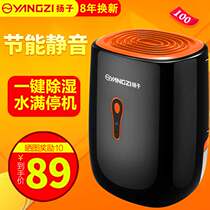 Yangtze dehumidifier home bedroom small dehumidifier underground dehumidifier dry moisture dehumidifier