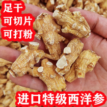 American Ginseng Sliced Powder Canadian imported whole branches 500g Premium Tong Ren Tang American Ginseng American Lozenges gift Box