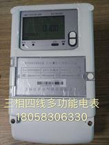 Shanghai Hongxing electronic three-phase four-wire DTSD1053 1 5-6A multifunctional meter time-sharing meter