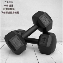 Hexagon dumbbell Mens Fitness students 2kg5kg household 10kg plastic bag arm female fitness equipment small dumbbell