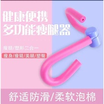 Thin leg artifact pelvic floor muscle training equipment Student thick leg beauty leg artifact thin inner thigh fat practice leg clip leg