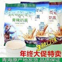 Qinghai specialty yangzun salty butter highland barley traditional milk tea salty milk tea 400g bag New Packaging