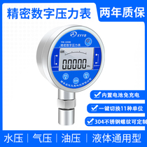 Factory direct measurement precision digital pressure gauge Digital display pressure gauge Hydraulic hydraulic pressure high precision 0 5 level