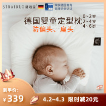 Germany Comfort Treasure Baby Pillow 0-1-2-3 Year Old Newborn Child Pillow Core Anti-Partial Head Baby Breathable Styling Pillow