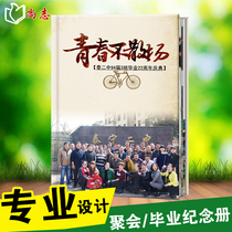 Graduation photo album production classmate party commemorative book custom photo book alumni comrades comrades address book album printing