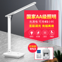 Kang Ming LED desk lamp rechargeable plug-in dual-purpose eye protection lamp student desk learning dormitory large capacity bedside lamp