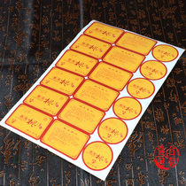 Tin maple bucket Self-adhesive manual label sticker sticker Dendrobium description Self-adhesive paper bottle box sticker