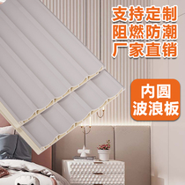 Bamboo wood fibre inner circle wave plate corrugated wave plate arched wall skirt wall panel background wall material smallpox ceiling