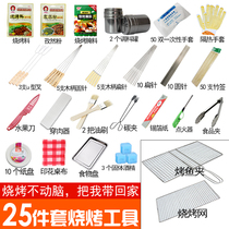 BBQ tool set BBQ utensils set BBQ accessories barbecue utility home outdoor barbecue accessories