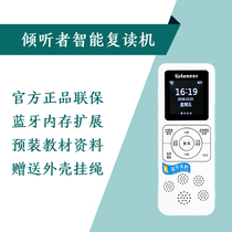 Listener M2M2sMs repeater player upgrade 32G high-speed memory card listeneer English learning