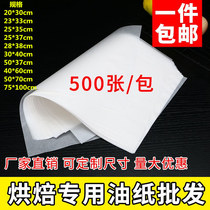 Oil paper Butter paper Baking paper Greaseproof paper Oven baking sheet paper Bread cake barbecue food pad paper 500 sheets