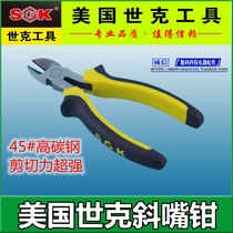 High quality American Shike Bevel pliers slanted mouth pliers flat nose pliers 5 6 inch tip Wire vise