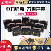 Motorcycle battery 12V9a maintenance-free curved beam battery dry battery 125 booster scooter 12v7AH Universal