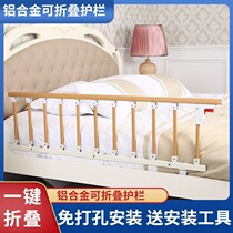Elderly bed handrail railing bedside handrail elderly get up assist child anti-fall foldable bed fence