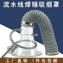 Soldering Tin Smoking Hood Trumpeter Large Assembly Line Smoking Hood Suction Opening Horn Hood Take Over 2 5 Inch 3 Inch 4 Inch