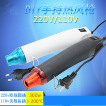 Hot air gun small hot air blower baking gun high-power heat shrinkable film hair dryer industrial electronic maintenance film