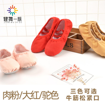Childrens dance non-slip free Belt Chinese training shoes for men and women gymnastics dance shoes adult wear-resistant canvas shoes