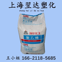 LDPE Shenhua PE new packaging 2426H film grade foam high pressure coating high pressure polyethylene plastic raw materials