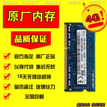 SKhynix Modern 4GB 1RX8 PC3L-12800S Notebook Memory HMT451S6BFR8A-PB
