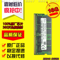 SKHynix modern 16G 2RX8 PC4-2133P ECC UDIMM mobile workstation notebook memory