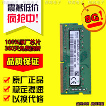 SKhynix HMA81GS6AFR8N-UH Notebook memory strip DDR4 8G 2400 fourth generation memory