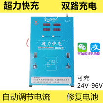 Super power dual-way battery car Electric car fast charging station Charger Scan code coin community charging pile Outdoor