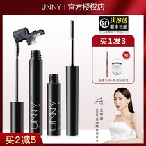 South Korea unny mascara slim thick natural curl type waterproof and sweat-proof long-lasting non-dizzy dyeing easy to use