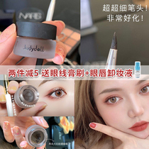 Judydoll oranges bright eyes holding makeup eyeliner durable waterproof sweat-proof send eyeliner brush black Brown natural
