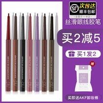 akf eye line gel pen waterproof perspiration without fainting persistent extremely thin with brown horizontal silkworm pen colored eyeline pencil pencil