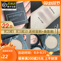 NyceMakeup gray brown tone omega nasal shadow KA beauty powder V face hairline ginger highlight wt905 flat
