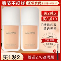 Five rose concealer onlymay to cover spots acne freckles women's persistent dark circles