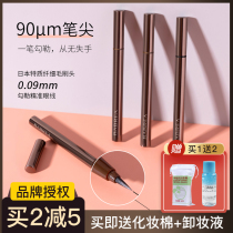 BABREA Barbella Eyeliner Pen Very Fine Non-Dyeing Long-lasting Beginner Barbera Eyeliner Pen