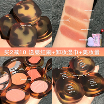 joocyee leavened amber shell blush b01 highlight plate shadow three-in-one n04 sun red JC Rouge