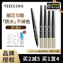 Only eyebrow pencil water Eyebrow Pencil Waterproof Long-lasting non-decolorization ultra-fine head extremely fine sweat-proof non-syncopated natural only liquid