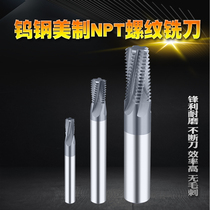 Thread milling cutter American NPT machining center milling cutter full tooth type cemented carbide tungsten steel milling cutter CNC CNC