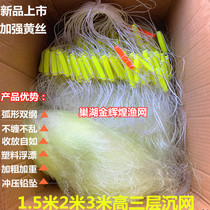 New three-layer thick wire reinforced yellow wire fish net sticky net Wire mesh fishing net thickened crucian carp net dip net Sea net sink net
