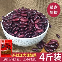  Red kidney beans 2000g Red kidney beans Yunnan red kidney beans rice beans farmers produce flower kidney beans mixed grain beans specialty