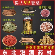 Northeast wine set meal Jilin pilose antler deer whip meat Cucus antler Cynomia Cynomia maca male nourishing water 500g