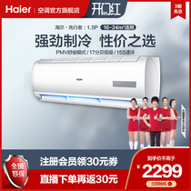 Haier 1 5 hp variable frequency hang-up air conditioning new three-level energy efficiency wall-mounted heating and cooling energy-saving 35EDS83 forerunner