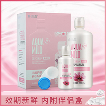 Haichang mild and hydrophilic contact lens care solution 500 120ml Aimei pupil sterilization cleaning potion WL