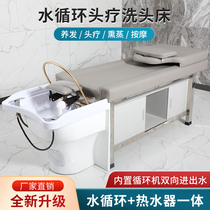  Hair shampoo bed Barber shop Hair salon special beauty salon fumigation head treatment bed Water circulation Thai ear flushing bed