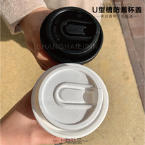 DIYCUP90 caliber U-shaped groove anti-leakage cup cover deepened card slot leak-proof effect good disposable plastic cover