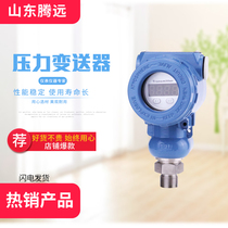 Pressure transmitter Sensor Vacuum negative pressure air pressure Hydraulic constant pressure water supply 4-20ma 485 Explosion-proof type 2088