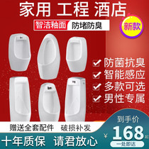  One-piece automatic induction urinal Mens wall-mounted urinal Standing urinal Household ceramic adult urinal
