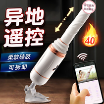Fully automatic telescopic suction rod female telescopic smart app remote control couple long-distance love artifact insert female
